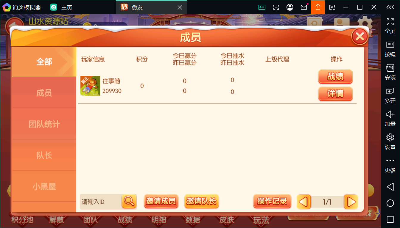 百游棋牌系列微友麻将/AI机器人/控制/解密工具+搭建教程插图24