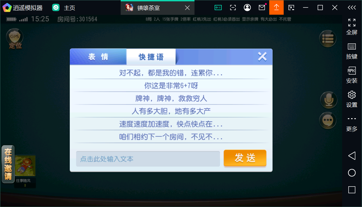 创胜系列房卡游戏大贰游戏/安卓苹果双端+搭建教程插图22