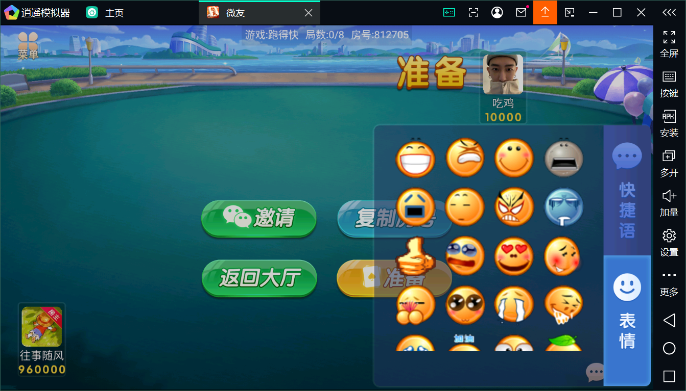 百游棋牌系列微友麻将/AI机器人/控制/解密工具+搭建教程插图35