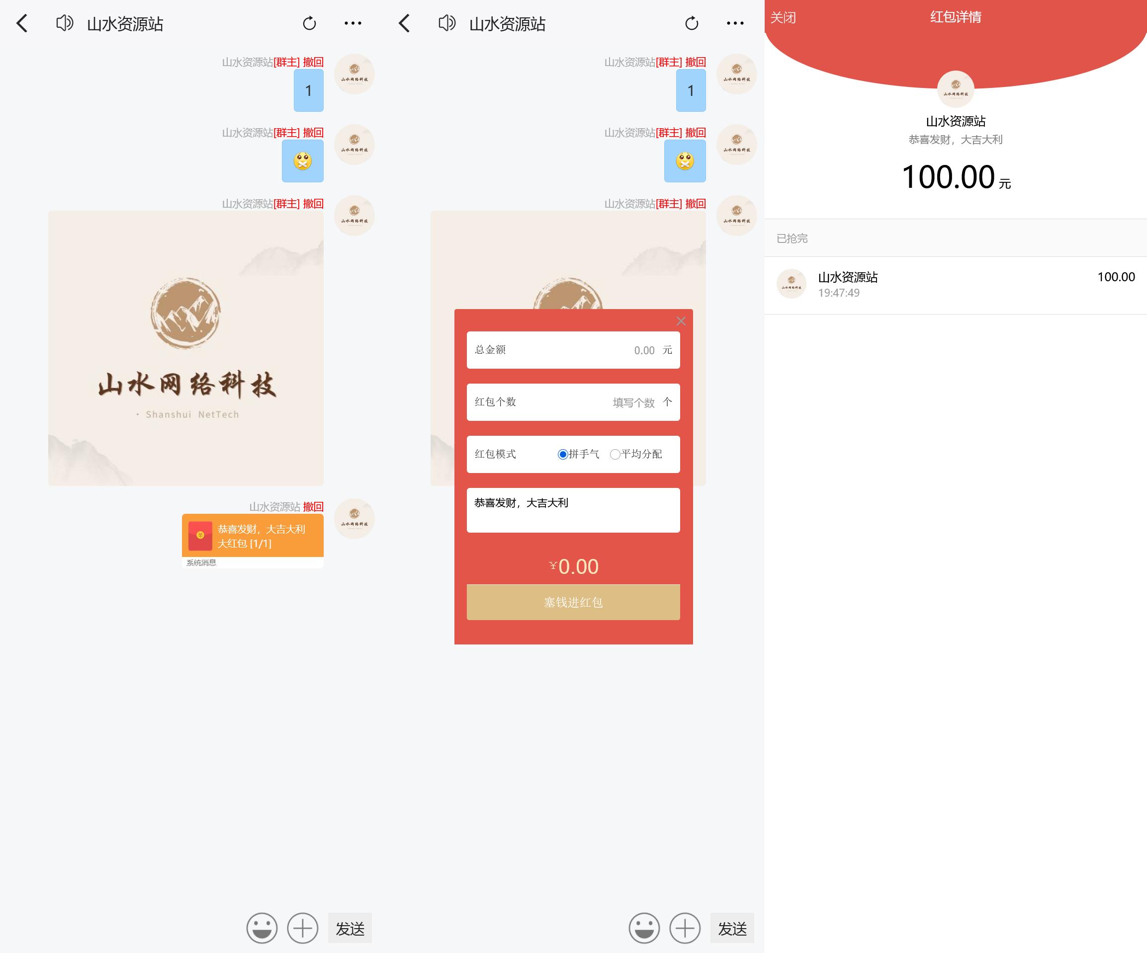 多语言h5聊天室程序/动态发布/群聊红包+搭建教程插图2