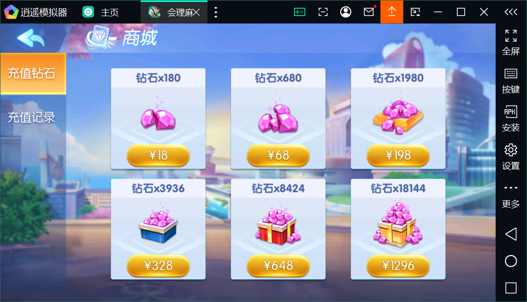 创胜系列会理麻将/完整环境工具/双端带控/授权机+搭建教程插图2