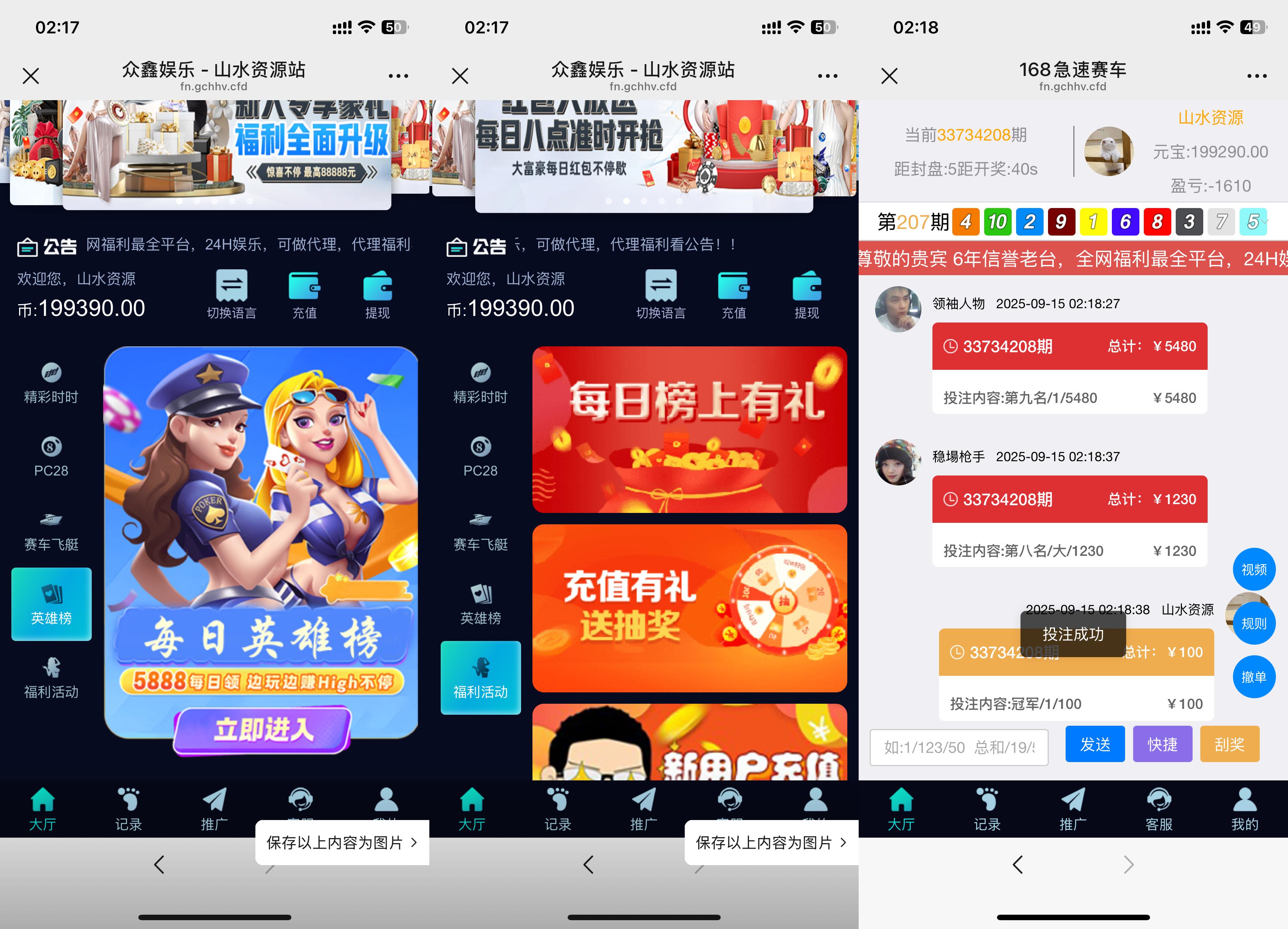 六国语言众鑫娱乐飞鸟二开版本彩票源码+完整搭建教程插图2