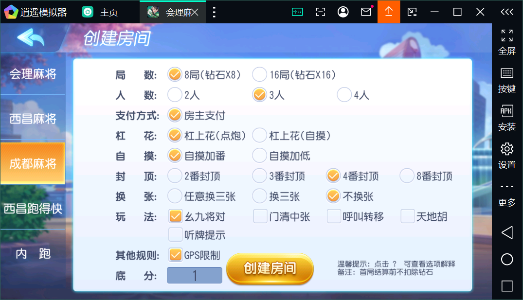 创胜系列会理麻将/完整环境工具/双端带控/授权机+搭建教程插图9