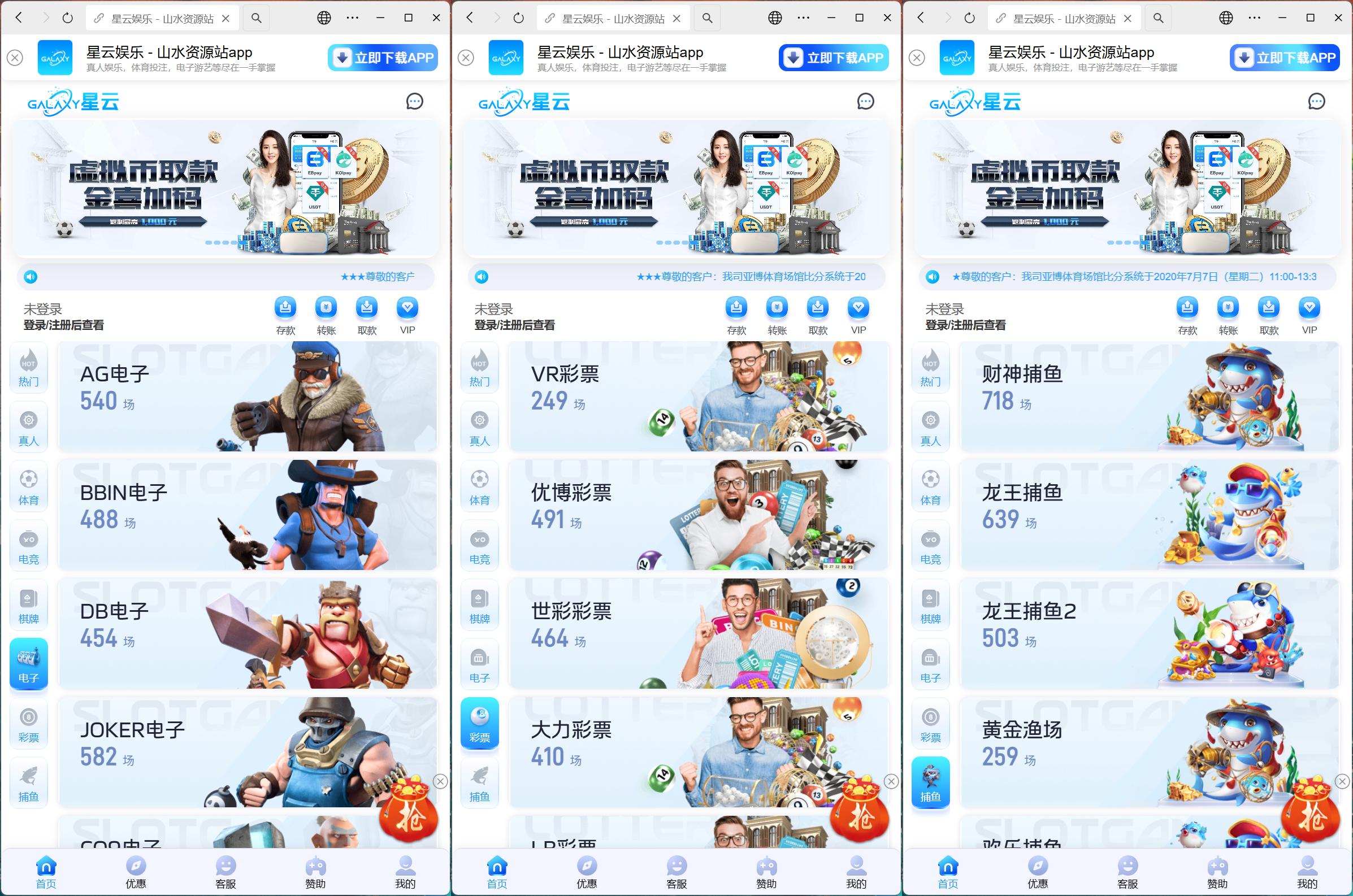 美盛系列包网模板星云/usdt自动回调+搭建教程插图2