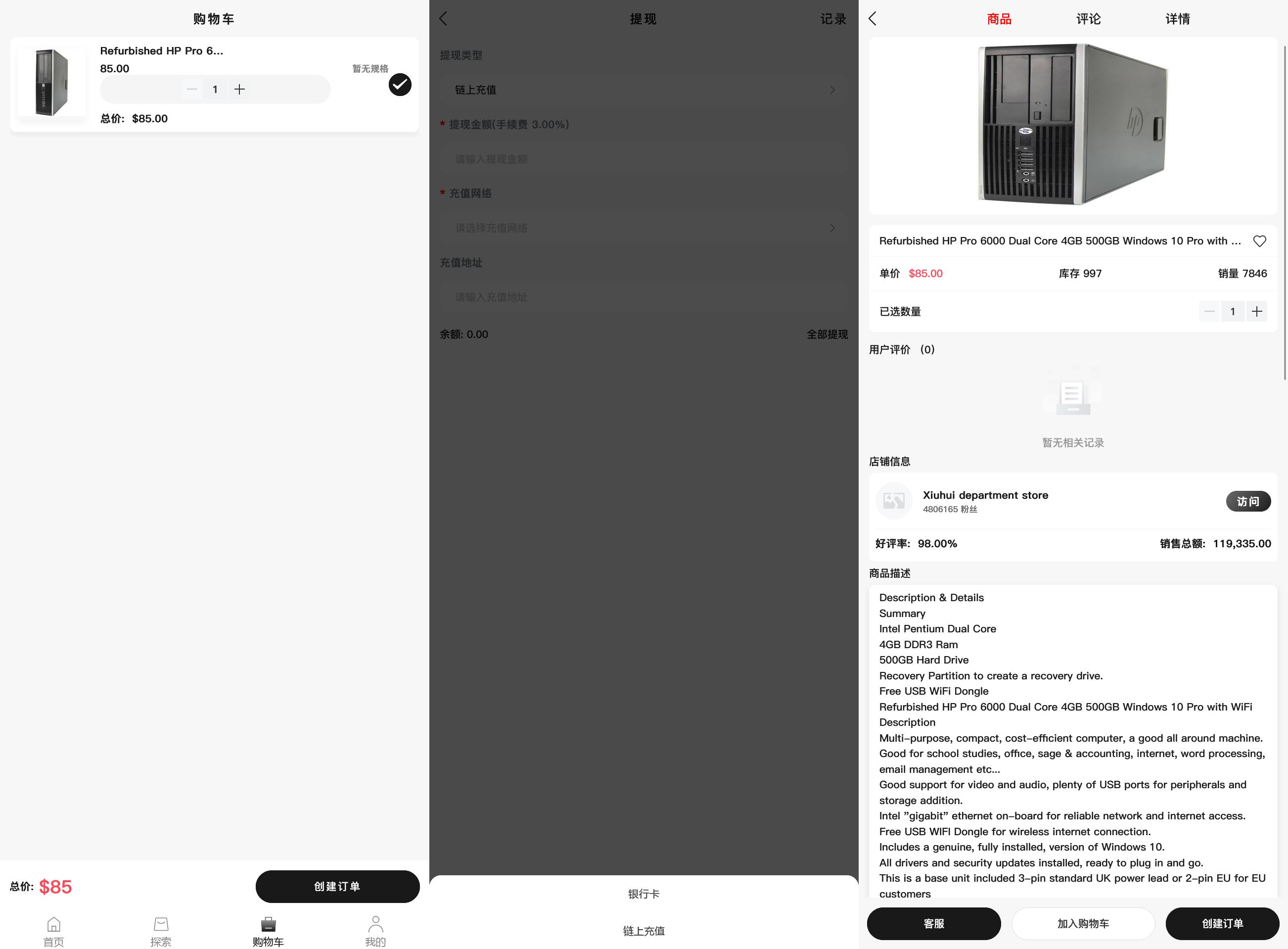 多语言PHP版tiktok商城系统/用户端/商户端+部署教程插图2