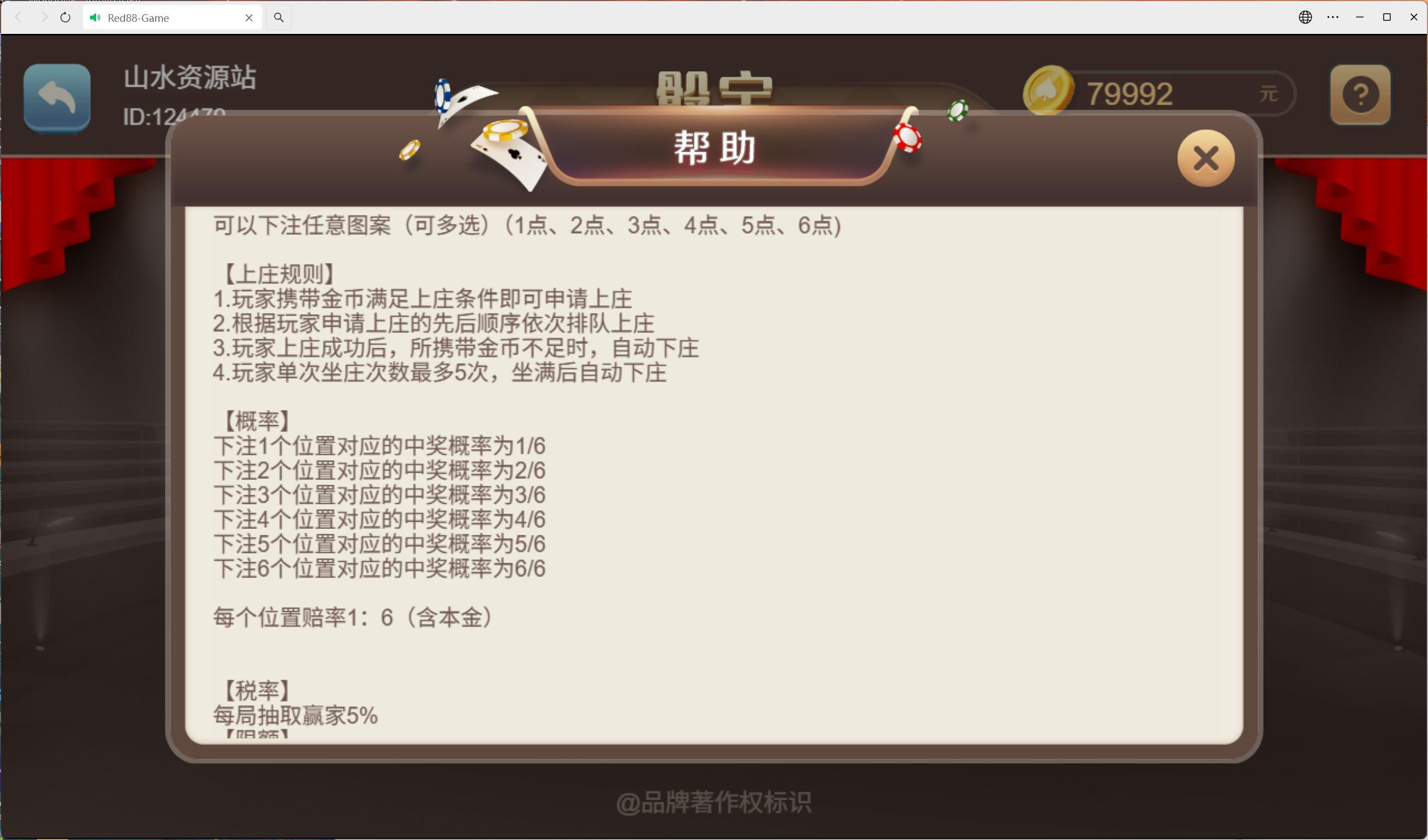 h5盛火国际+视频教程插图33