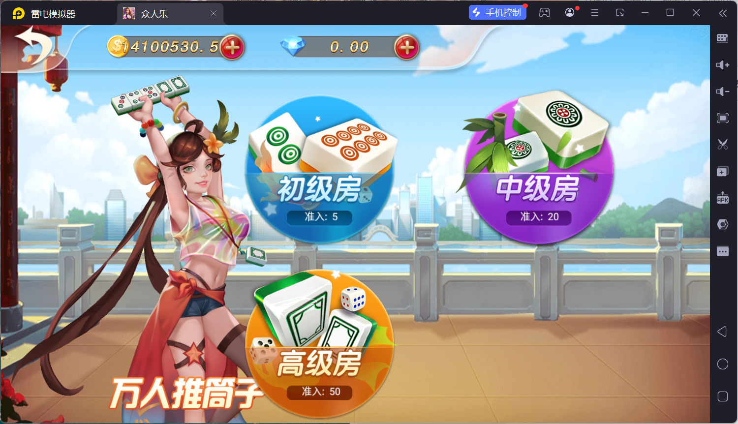 网狐系列乐博棋牌二开众人乐平台/安卓苹果双端/机器人陪玩/独立控制后台+视频教程插图43