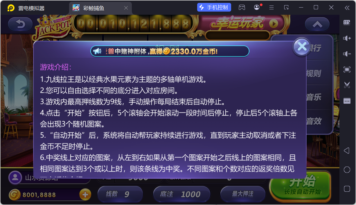 网狐系列彩鲸捕鱼/安卓苹果PC三端/独立控制端/解密工具/机器人陪玩+搭建教程插图45