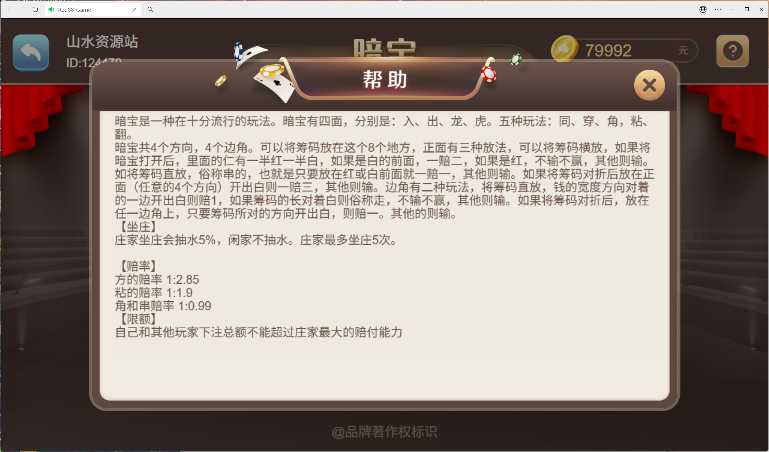h5盛火国际+视频教程插图36