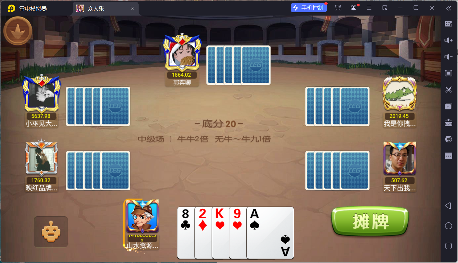 网狐系列乐博棋牌二开众人乐平台/安卓苹果双端/机器人陪玩/独立控制后台+视频教程插图47