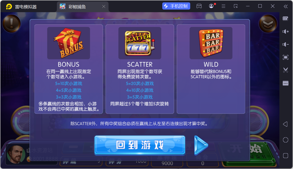 网狐系列彩鲸捕鱼/安卓苹果PC三端/独立控制端/解密工具/机器人陪玩+搭建教程插图49