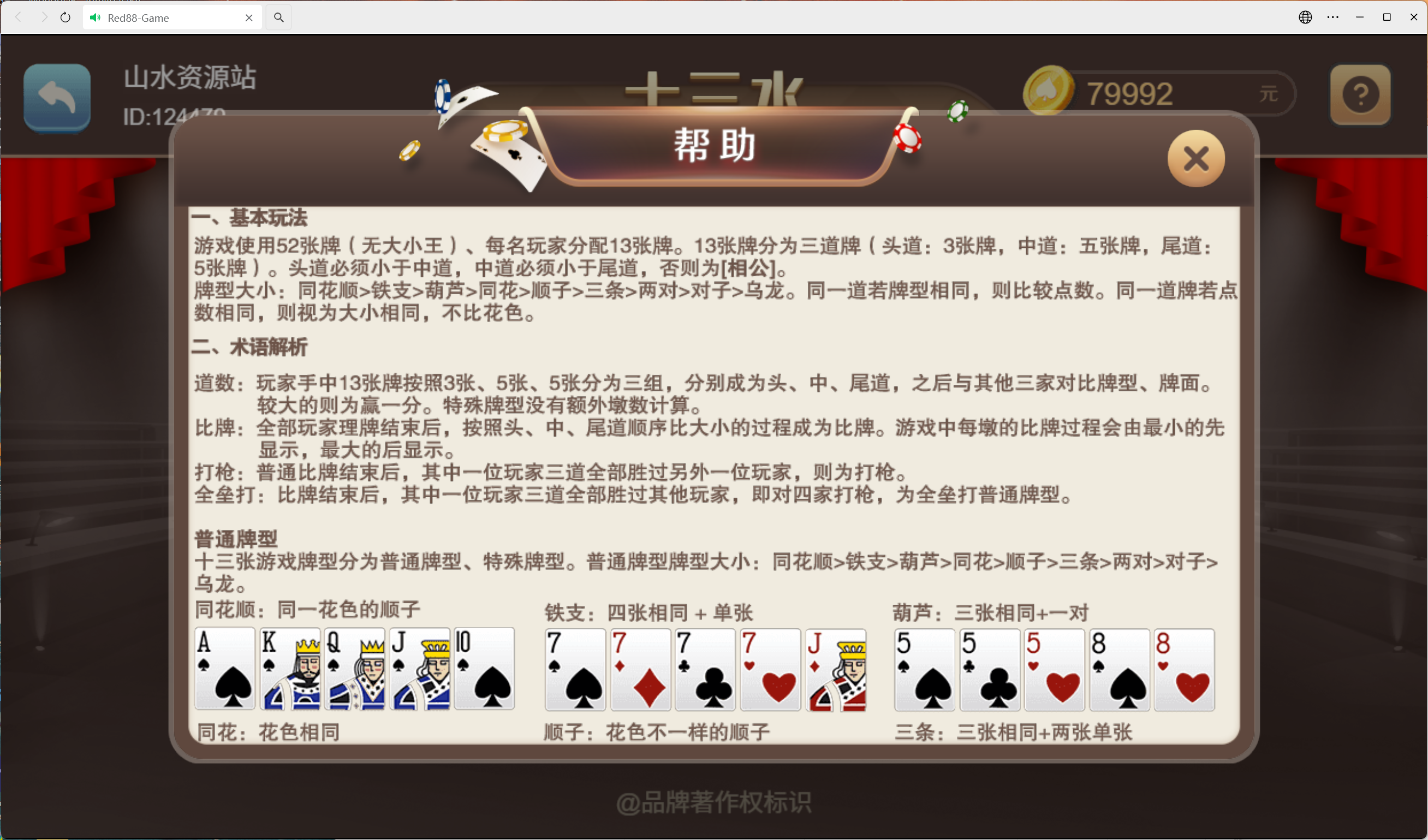 h5盛火国际+视频教程插图39