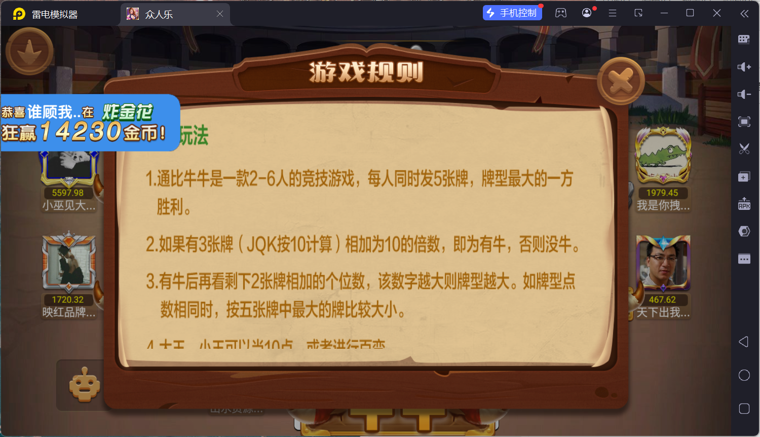 网狐系列乐博棋牌二开众人乐平台/安卓苹果双端/机器人陪玩/独立控制后台+视频教程插图48