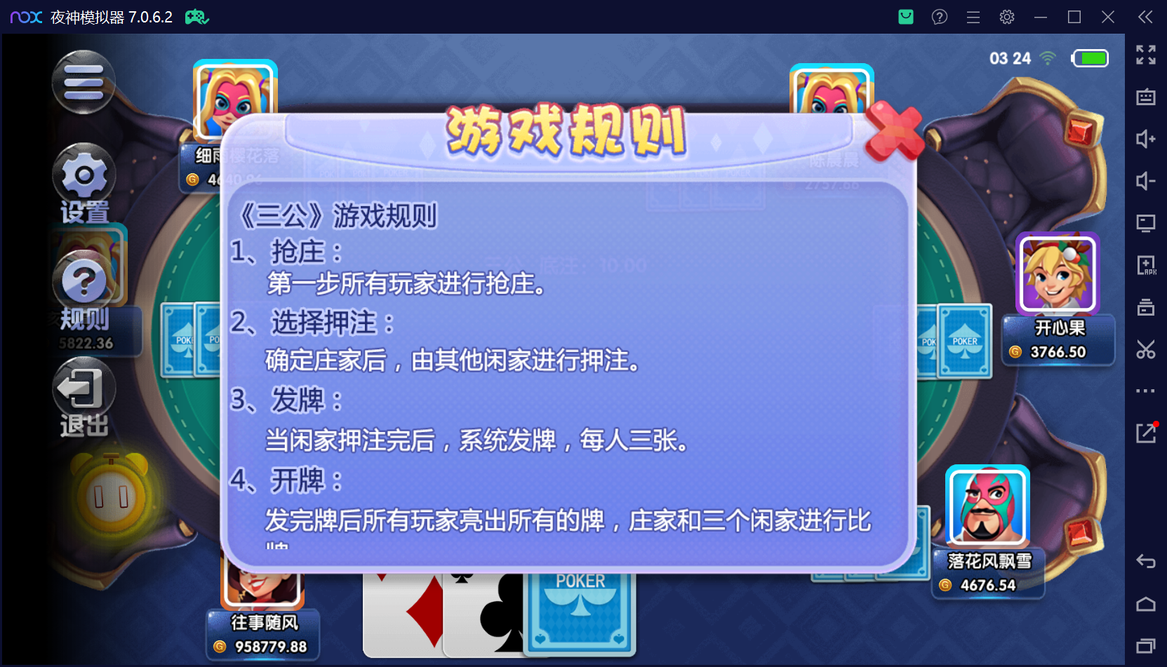 猫娱乐系列二开柒月娱乐/机器人陪玩/安卓苹果双端/独立控制后台+视频教程插图56