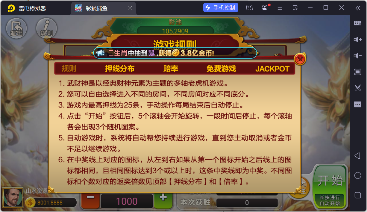 网狐系列彩鲸捕鱼/安卓苹果PC三端/独立控制端/解密工具/机器人陪玩+搭建教程插图51