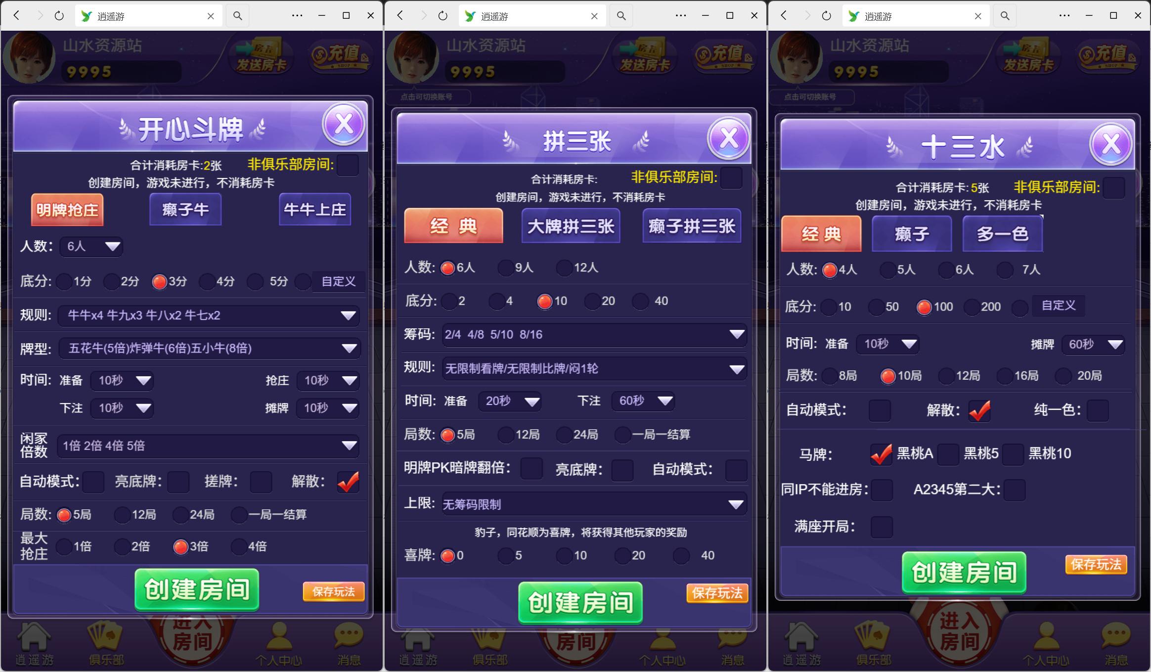 h5房卡系列官方版随意玩/无授权无加密/聊天室插图3