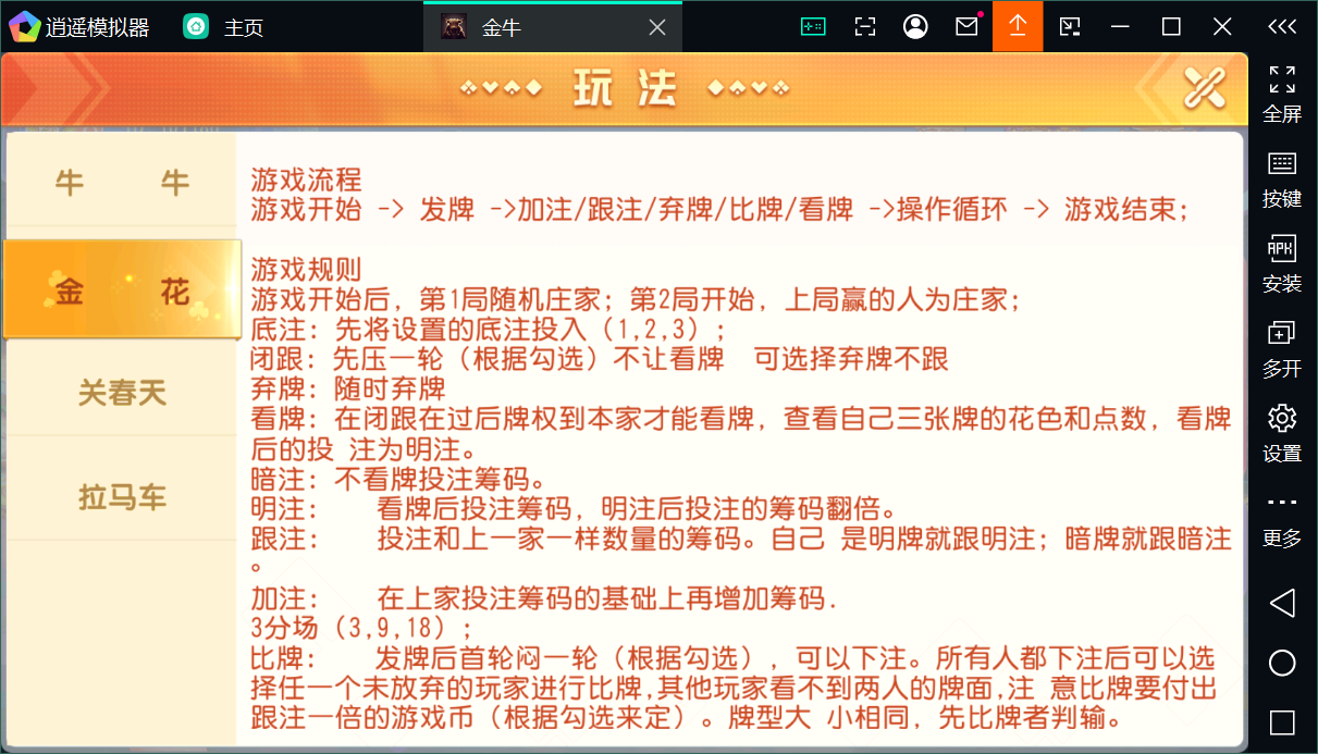 创胜系列关春天拉马车/完整环境工具/双端带控/授权机+搭建教程插图4