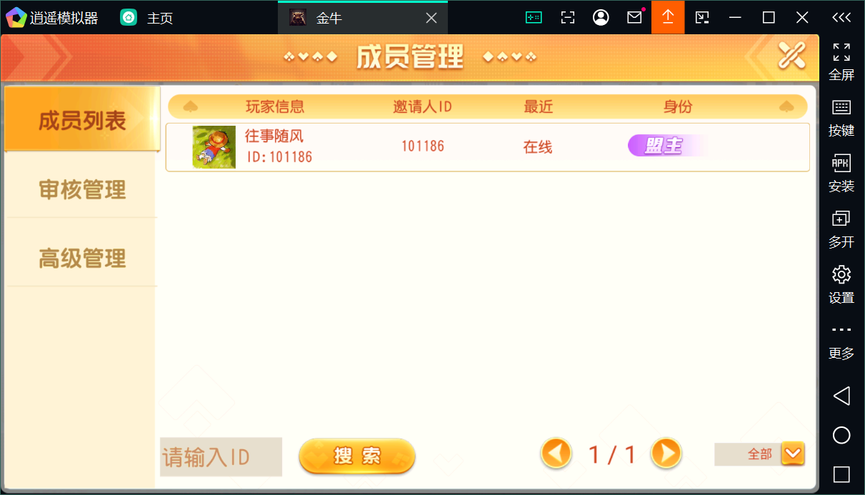 创胜系列关春天拉马车/完整环境工具/双端带控/授权机+搭建教程插图22