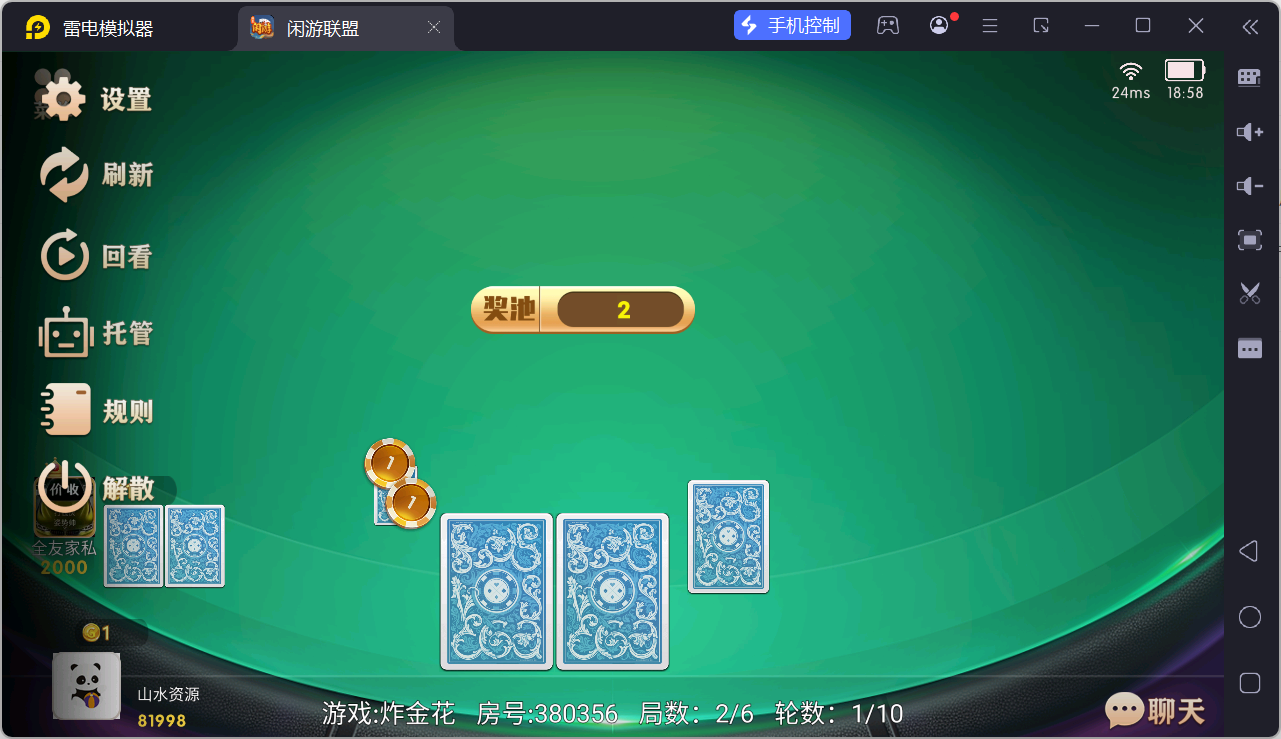 百游棋牌系列闲游联盟/AI机器人/控制/解密工具+搭建教程插图26