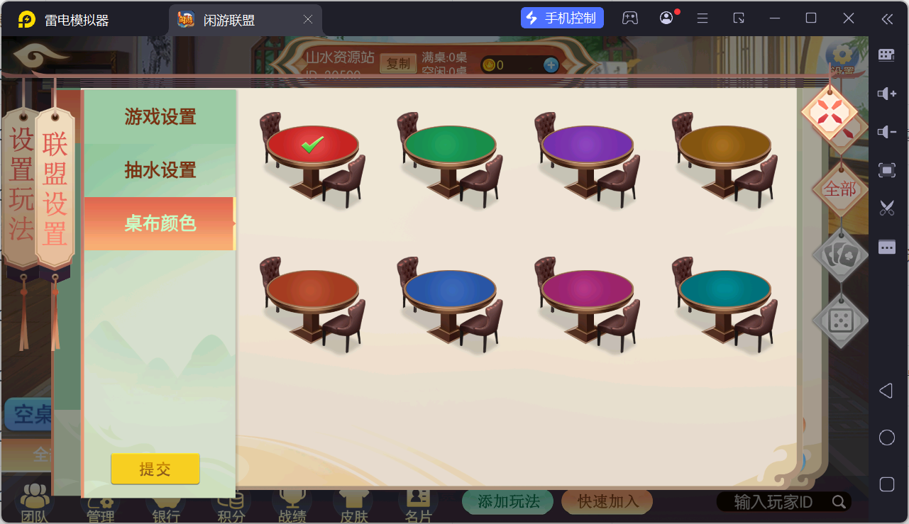 百游棋牌系列闲游联盟/AI机器人/控制/解密工具+搭建教程插图40