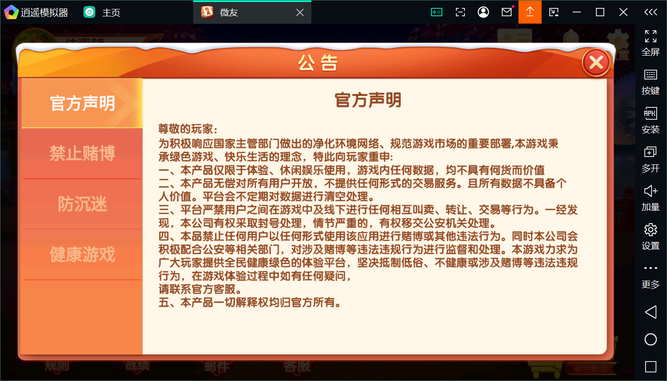百游棋牌系列微友麻将/AI机器人/控制/解密工具+搭建教程插图3