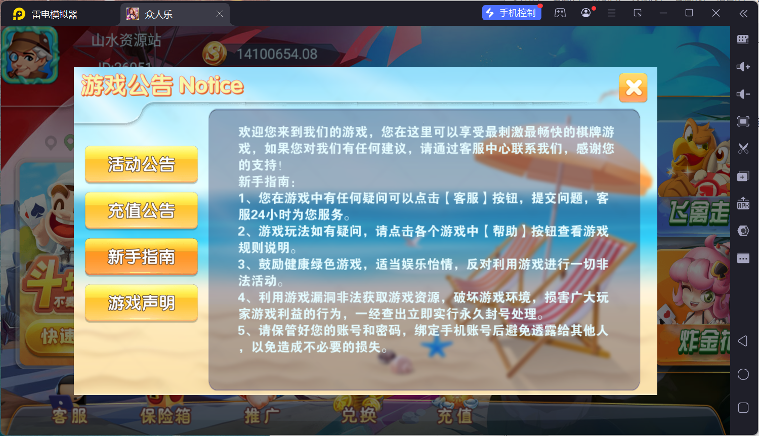 网狐系列乐博棋牌二开众人乐平台/安卓苹果双端/机器人陪玩/独立控制后台+视频教程插图3