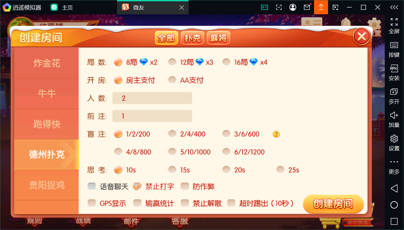 百游棋牌系列微友麻将/AI机器人/控制/解密工具+搭建教程插图15
