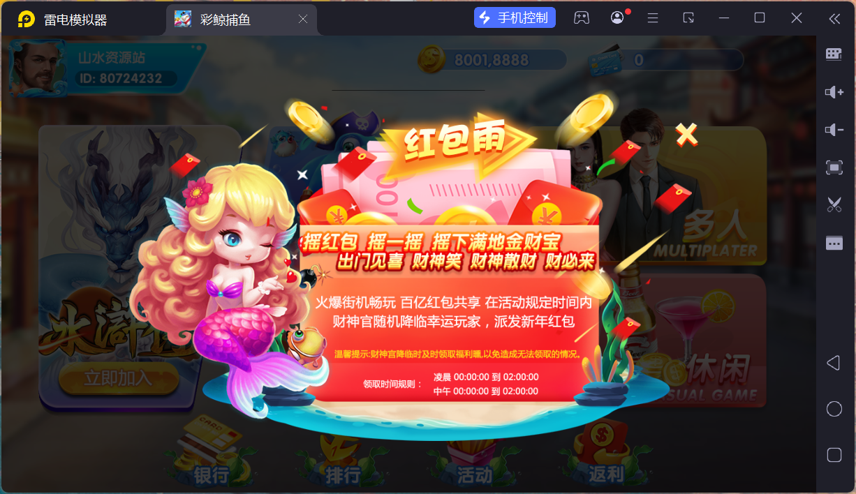 网狐系列彩鲸捕鱼/安卓苹果PC三端/独立控制端/解密工具/机器人陪玩+搭建教程插图3