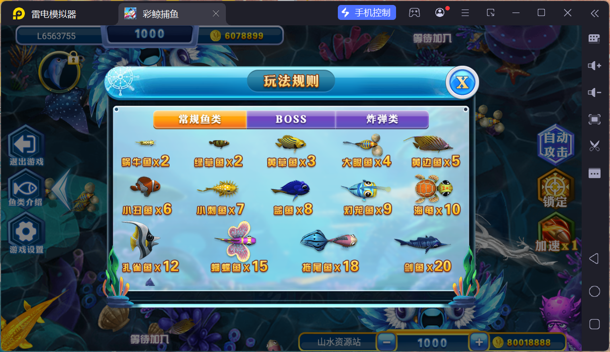 网狐系列彩鲸捕鱼/安卓苹果PC三端/独立控制端/解密工具/机器人陪玩+搭建教程插图17