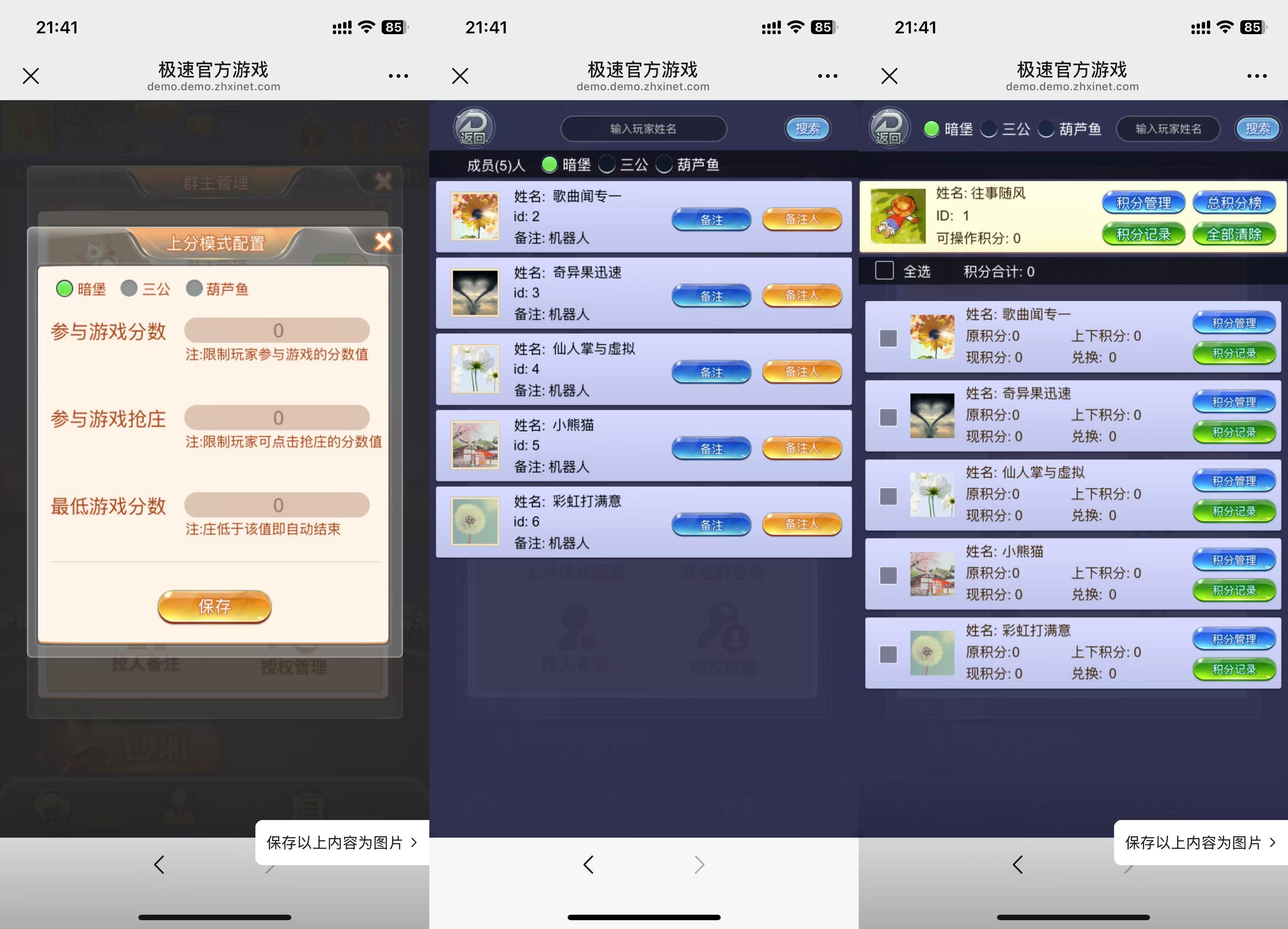 h5极速官方棋牌程序/机器人陪玩/控制+搭建教程插图3