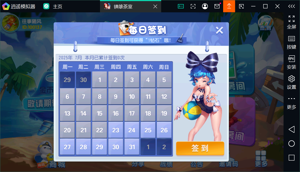 创胜系列房卡游戏大贰游戏/安卓苹果双端+搭建教程插图6