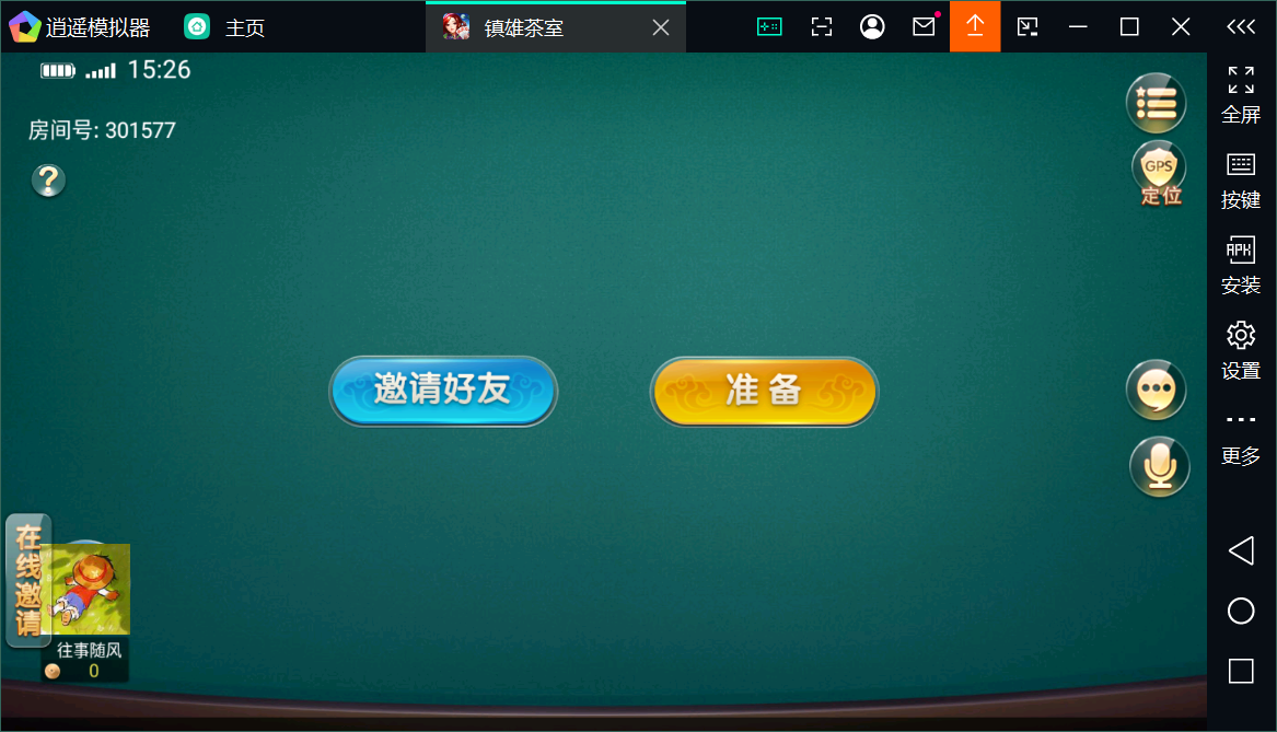 创胜系列房卡游戏大贰游戏/安卓苹果双端+搭建教程插图23