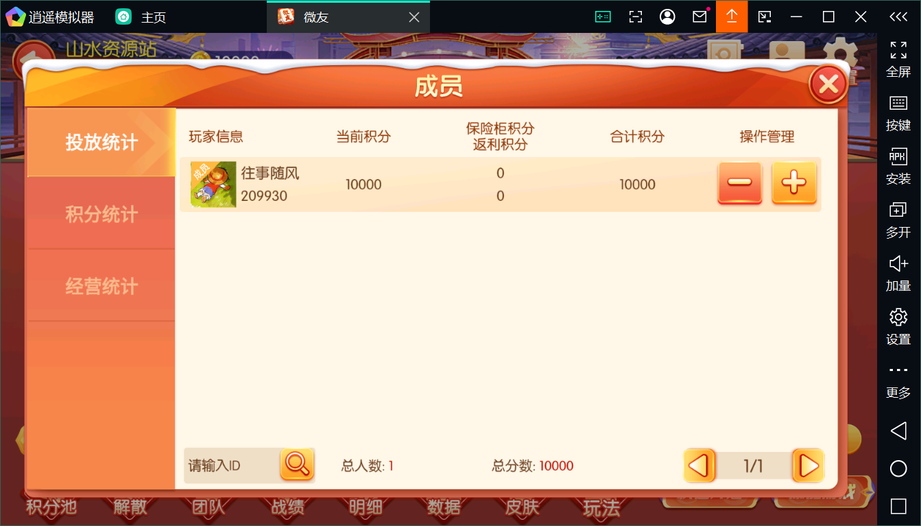 百游棋牌系列微友麻将/AI机器人/控制/解密工具+搭建教程插图25