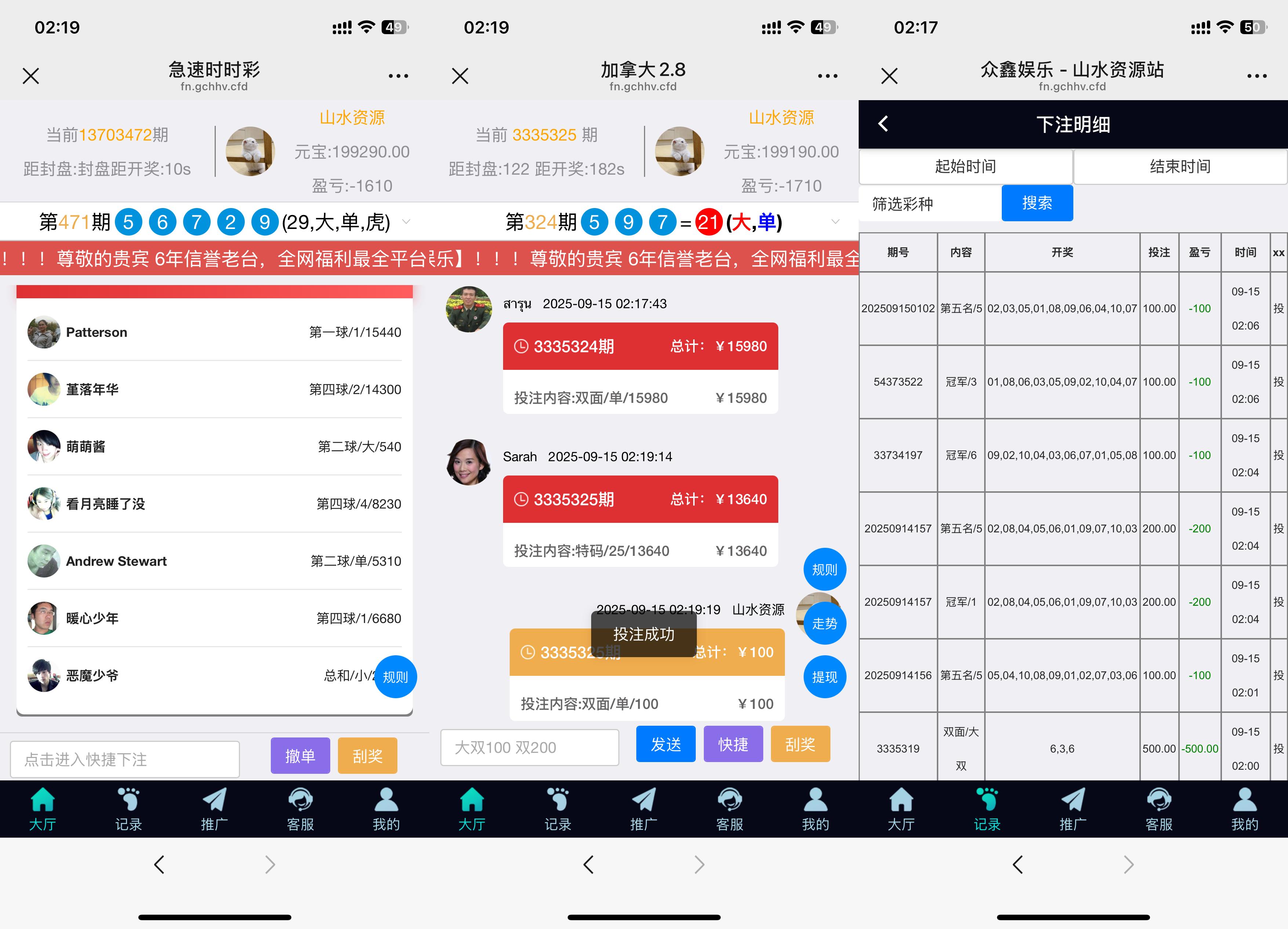 六国语言众鑫娱乐飞鸟二开版本彩票源码+完整搭建教程插图3