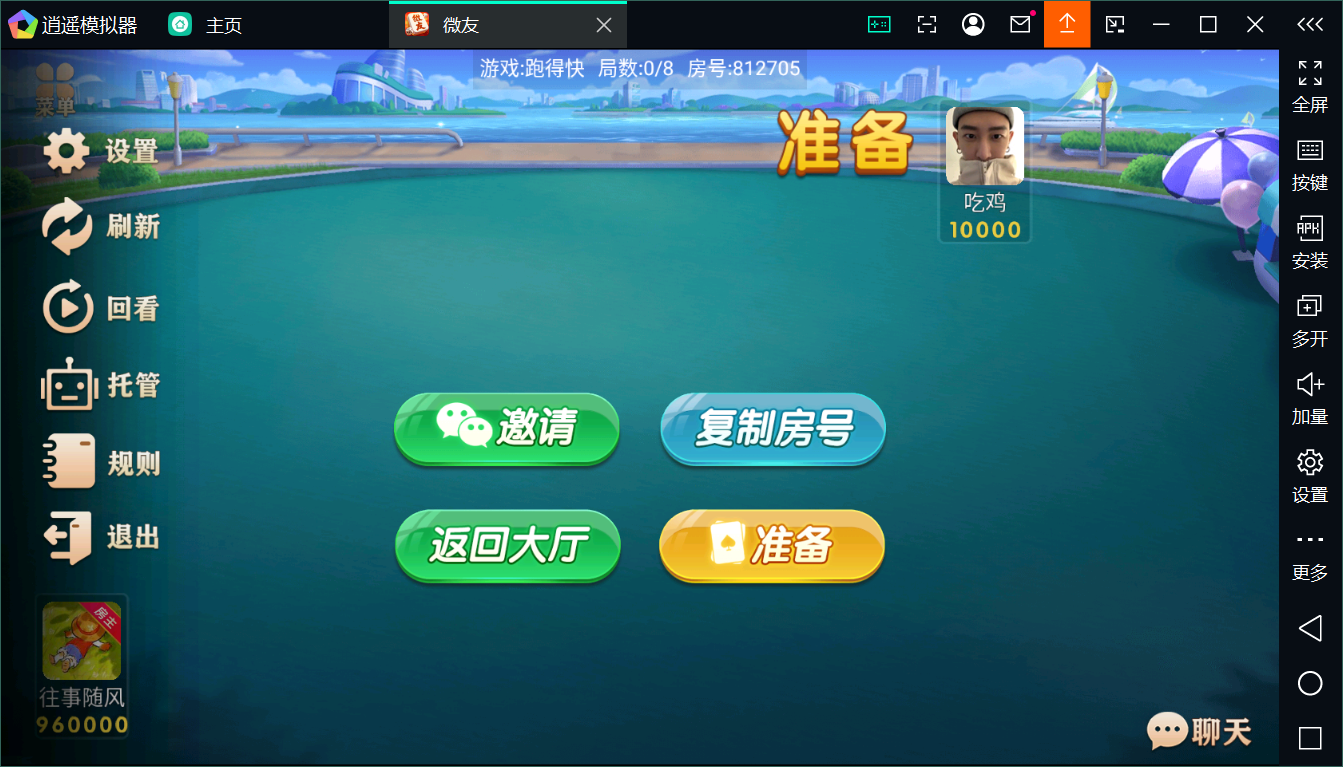 百游棋牌系列微友麻将/AI机器人/控制/解密工具+搭建教程插图36