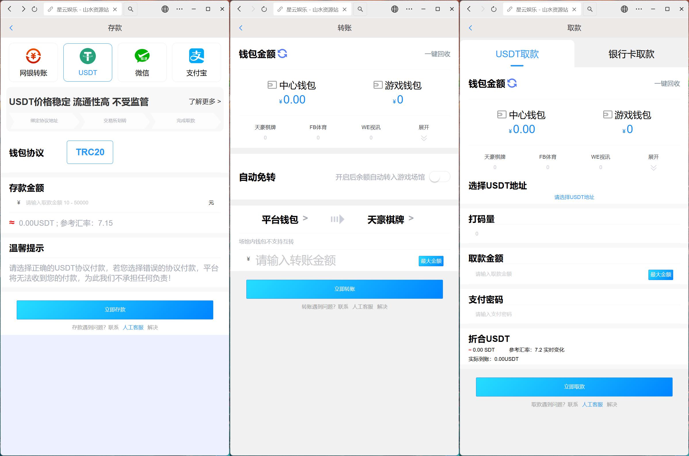 美盛系列包网模板星云/usdt自动回调+搭建教程插图3