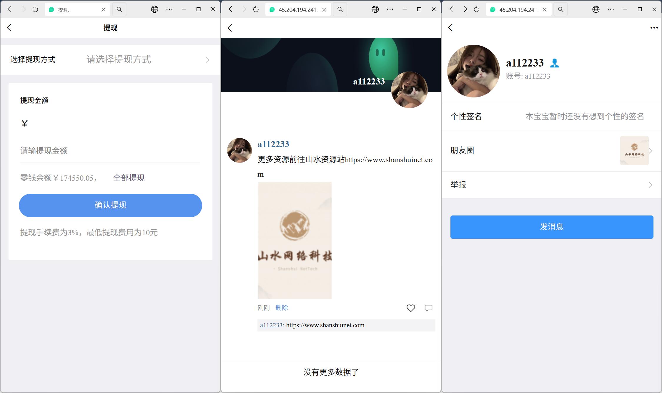 乐乐扫雷即时通讯/后台控制+搭建教程插图3