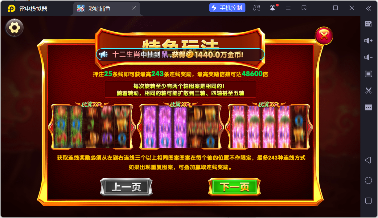 网狐系列彩鲸捕鱼/安卓苹果PC三端/独立控制端/解密工具/机器人陪玩+搭建教程插图53