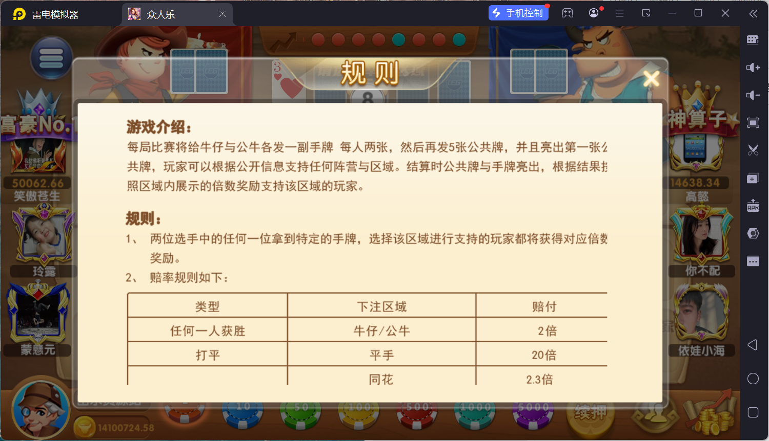 网狐系列乐博棋牌二开众人乐平台/安卓苹果双端/机器人陪玩/独立控制后台+视频教程插图53