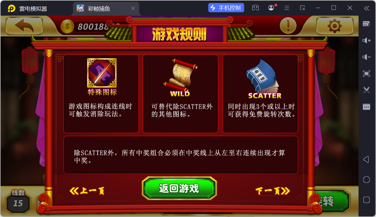 网狐系列彩鲸捕鱼/安卓苹果PC三端/独立控制端/解密工具/机器人陪玩+搭建教程插图55