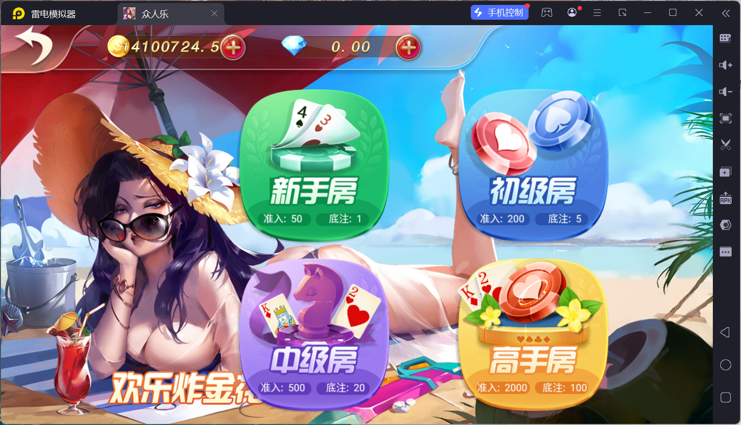 网狐系列乐博棋牌二开众人乐平台/安卓苹果双端/机器人陪玩/独立控制后台+视频教程插图54