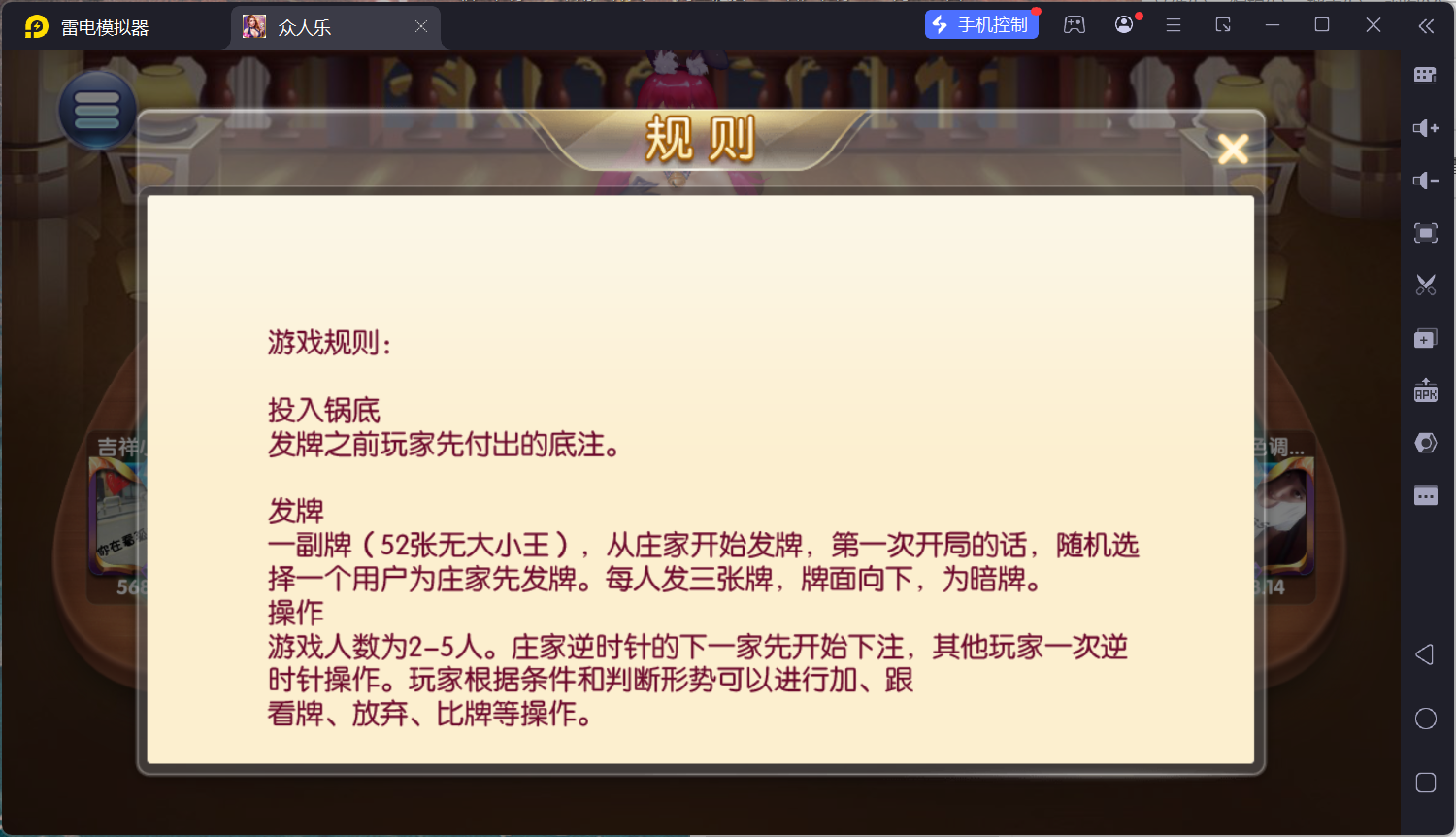 网狐系列乐博棋牌二开众人乐平台/安卓苹果双端/机器人陪玩/独立控制后台+视频教程插图56