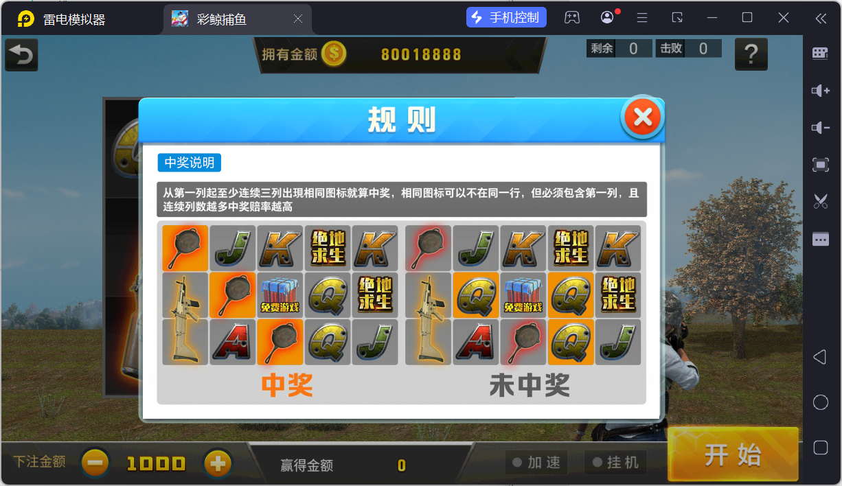 网狐系列彩鲸捕鱼/安卓苹果PC三端/独立控制端/解密工具/机器人陪玩+搭建教程插图59