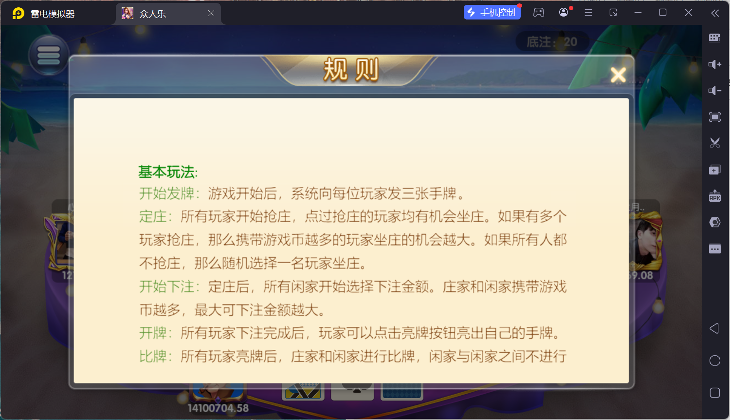 网狐系列乐博棋牌二开众人乐平台/安卓苹果双端/机器人陪玩/独立控制后台+视频教程插图59