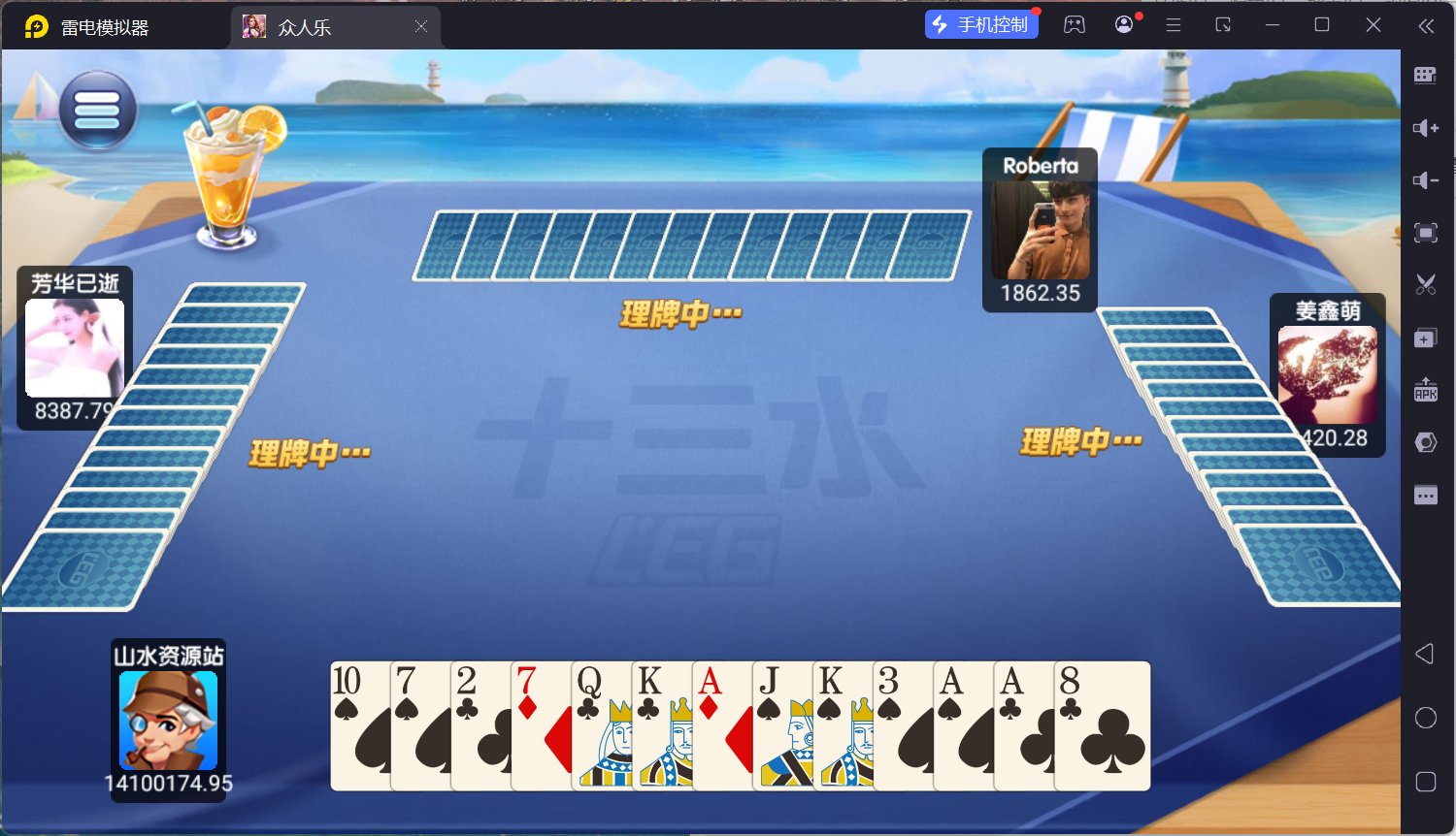 网狐系列乐博棋牌二开众人乐平台/安卓苹果双端/机器人陪玩/独立控制后台+视频教程插图61