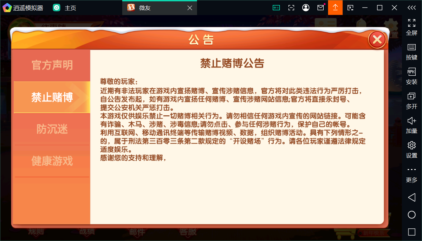 百游棋牌系列微友麻将/AI机器人/控制/解密工具+搭建教程插图4
