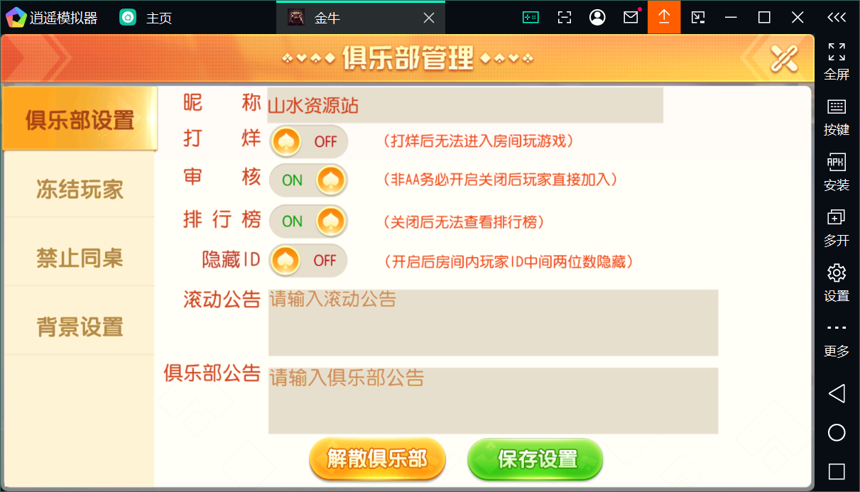 创胜系列关春天拉马车/完整环境工具/双端带控/授权机+搭建教程插图23