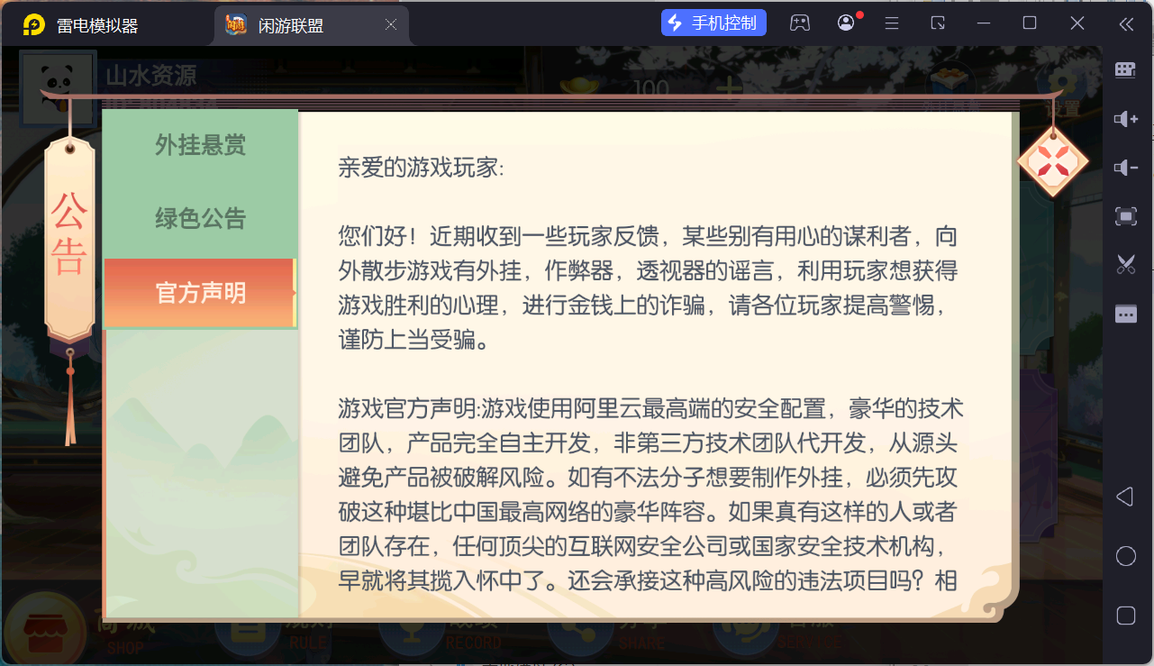 百游棋牌系列闲游联盟/AI机器人/控制/解密工具+搭建教程插图4