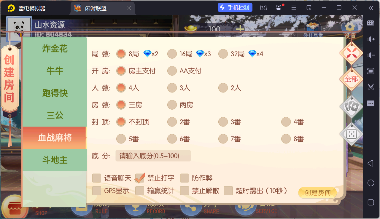 百游棋牌系列闲游联盟/AI机器人/控制/解密工具+搭建教程插图21