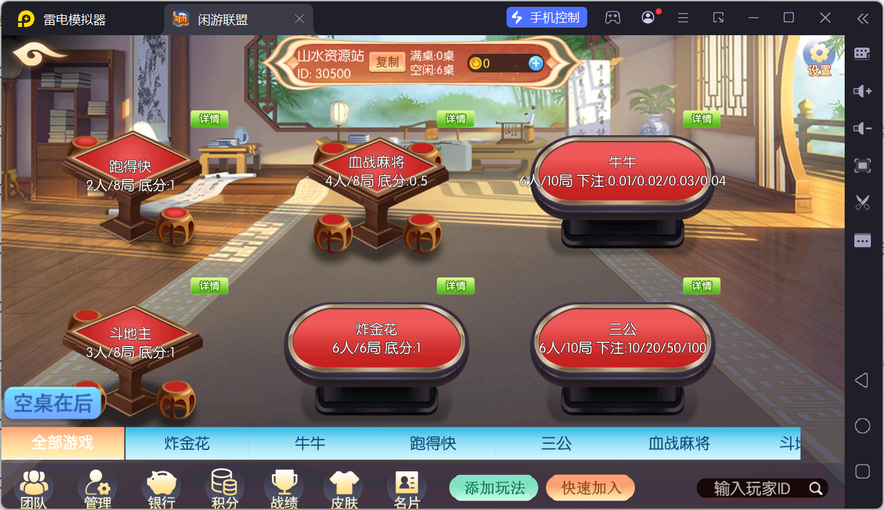 百游棋牌系列闲游联盟/AI机器人/控制/解密工具+搭建教程插图41